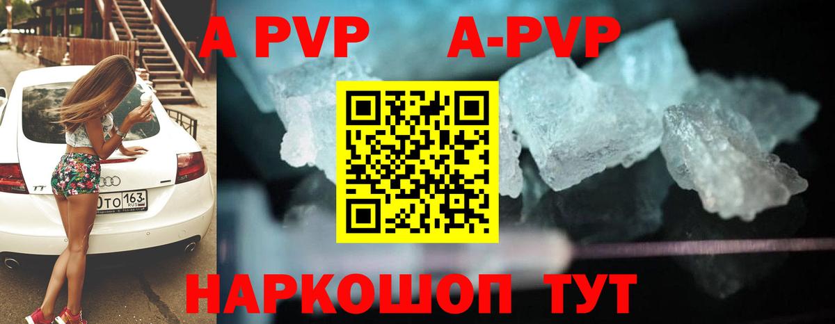 Салават  A-PVP СК КРИС  Вход с VPN  Alpha-PVP Соль  Alfa_PVP СК 