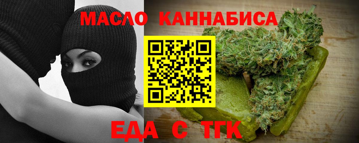 Cannafood конопля  Салават 