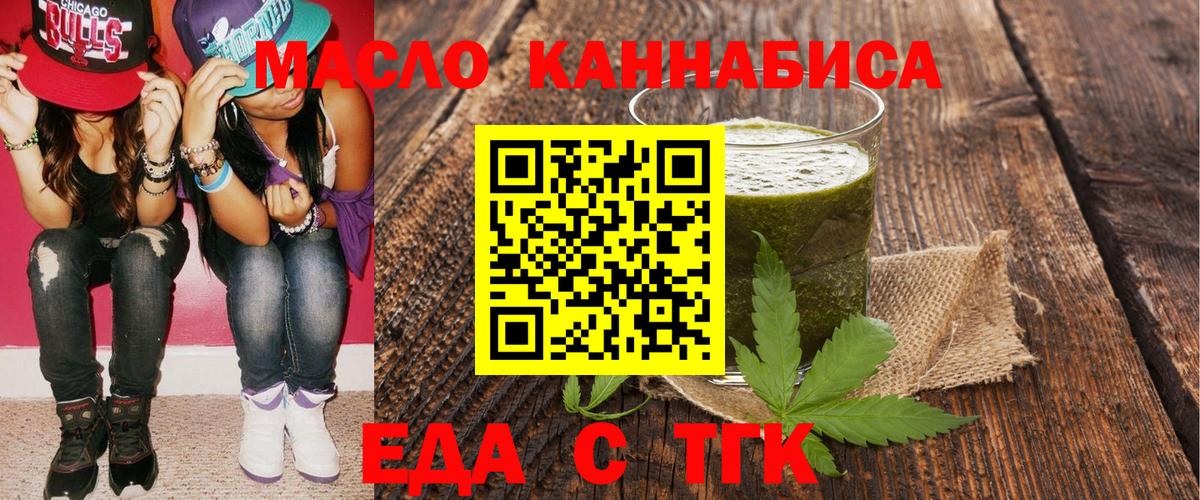 Печенье с ТГК конопля Салават