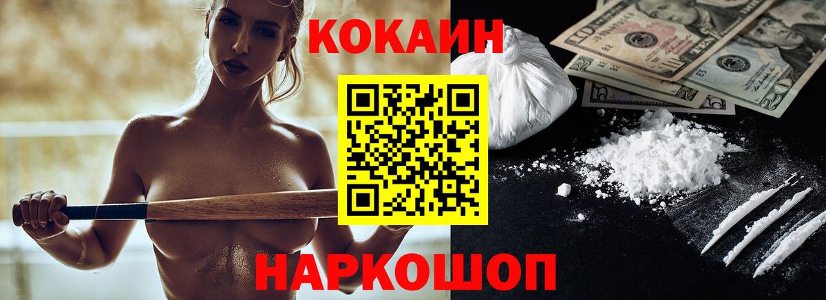 Cocaine Колумбийский Салават