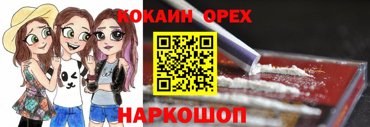 Салават  наркота  Вход с VPN  COCAIN Columbia  Cocaine Эквадор 