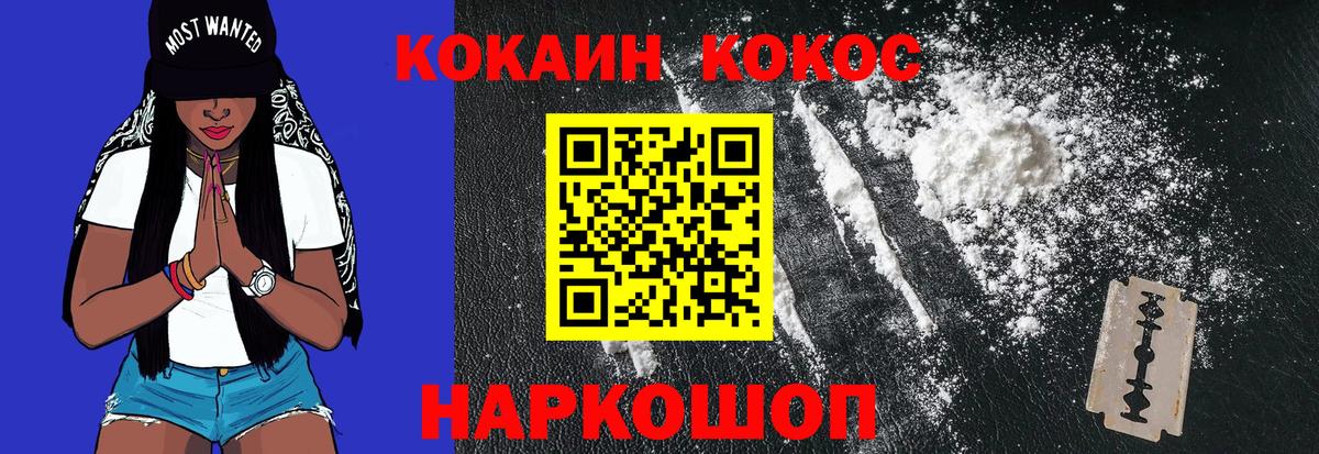 КОКАИН 97%  Cocaine  Салават  КОКАИН Колумбийский 