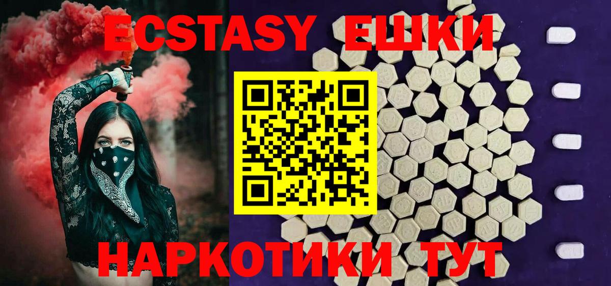 ЭКСТАЗИ круглые  Вход с VPN  Ecstasy Punisher  ЭКСТАЗИ  блэк спрут ссылки  Салават 