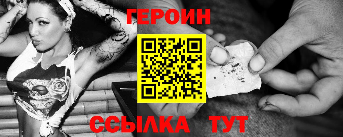 Салават  Героин VHQ  ГЕРОИН  Вход с VPN 