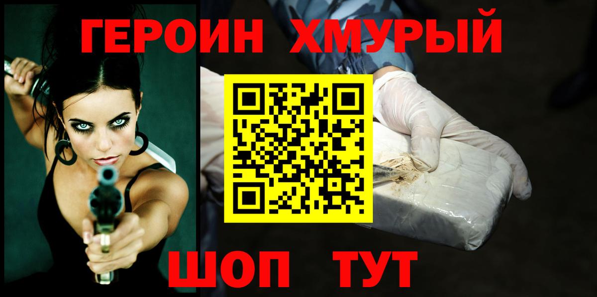 ГЕРОИН  Салават  Героин Афган 