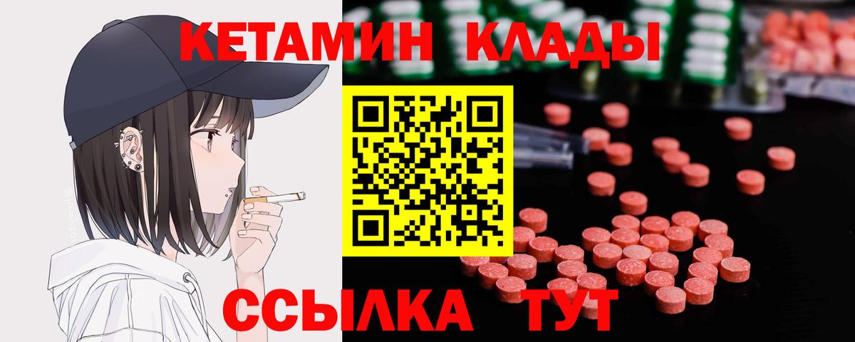 Кетамин VHQ Салават