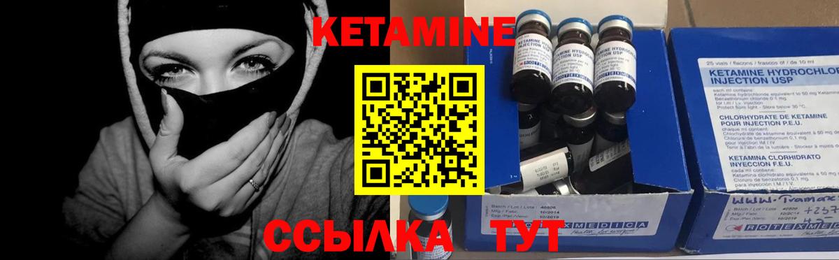 КЕТАМИН ketamine  Вход с VPN  Салават  Кетамин ketamine 