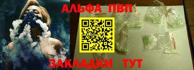 альфа пвп VHQ Уссурийск
