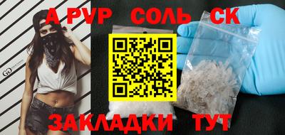 альфа пвп VHQ Уссурийск
