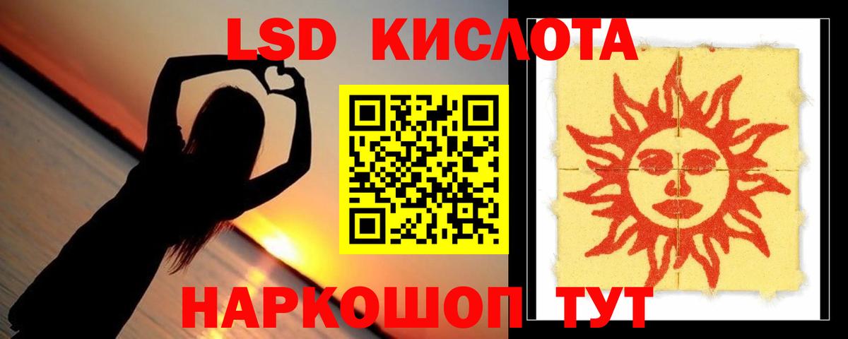 LSD-25 экстази ecstasy  Салават  Лсд 25 экстази кислота 