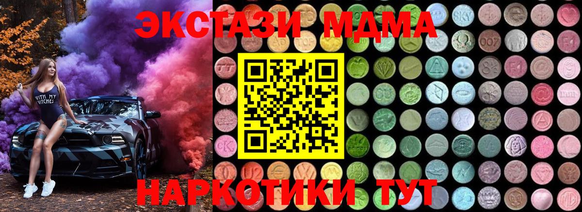 МДМА  Салават  MDMA молли 