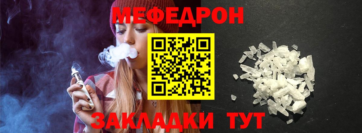 МЕФ  Салават