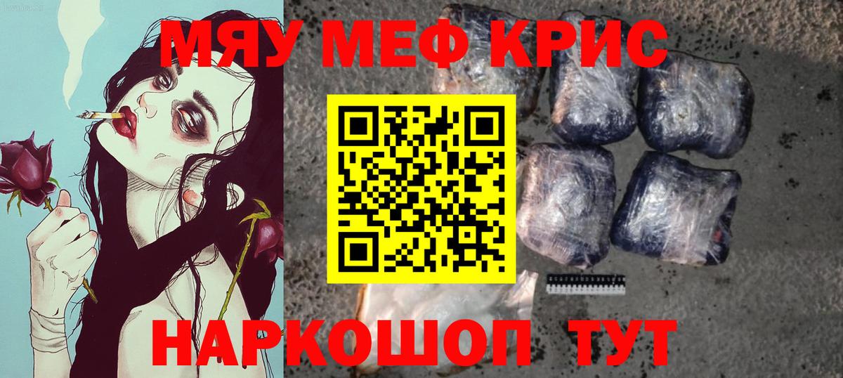 наркотики  Вход с VPN  МЕФ кристаллы  Салават  МЕФ кристаллы  МЯУ-МЯУ 