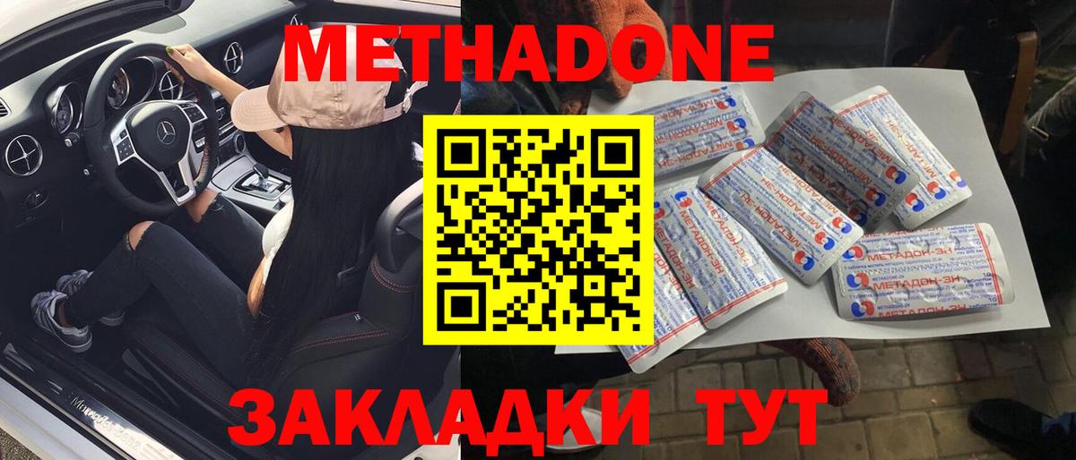 Салават  МЕТАДОН methadone  Вход с VPN 