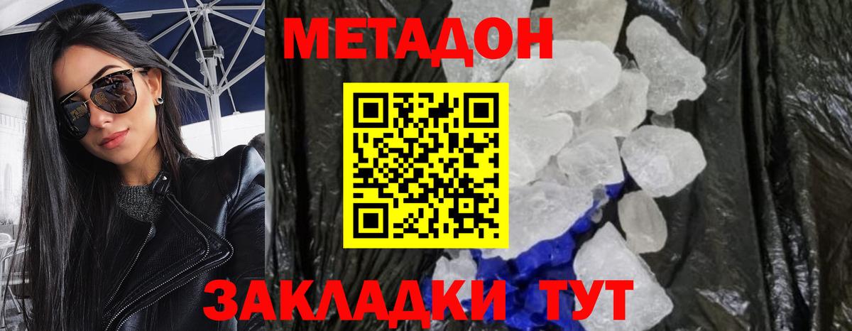 Метадон белоснежный  Салават  МЕТАДОН мёд 