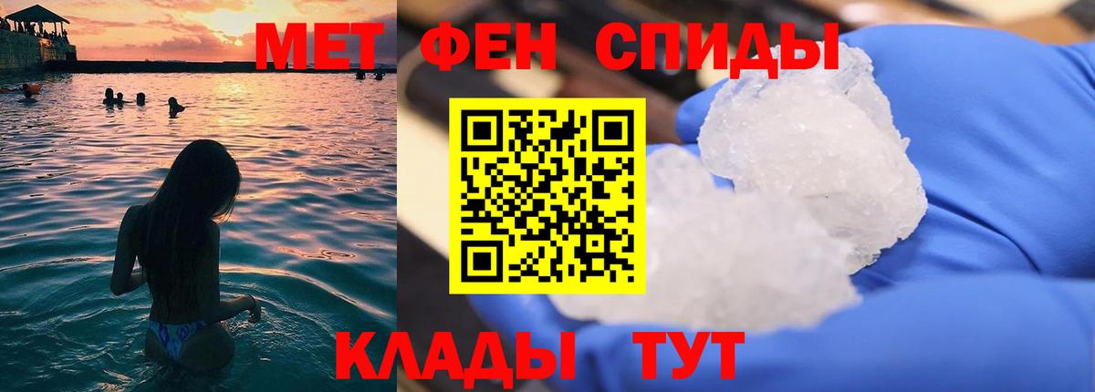 МЕТАМФЕТАМИН  Метамфетамин кристалл  Вход с VPN  Салават  Метамфетамин кристалл 