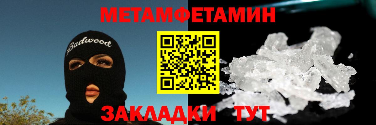 Метамфетамин пудра Салават
