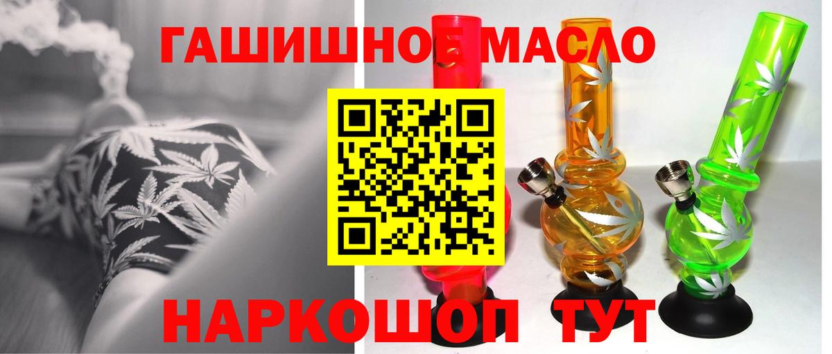 купить  сайты  Салават  ТГК THC oil 