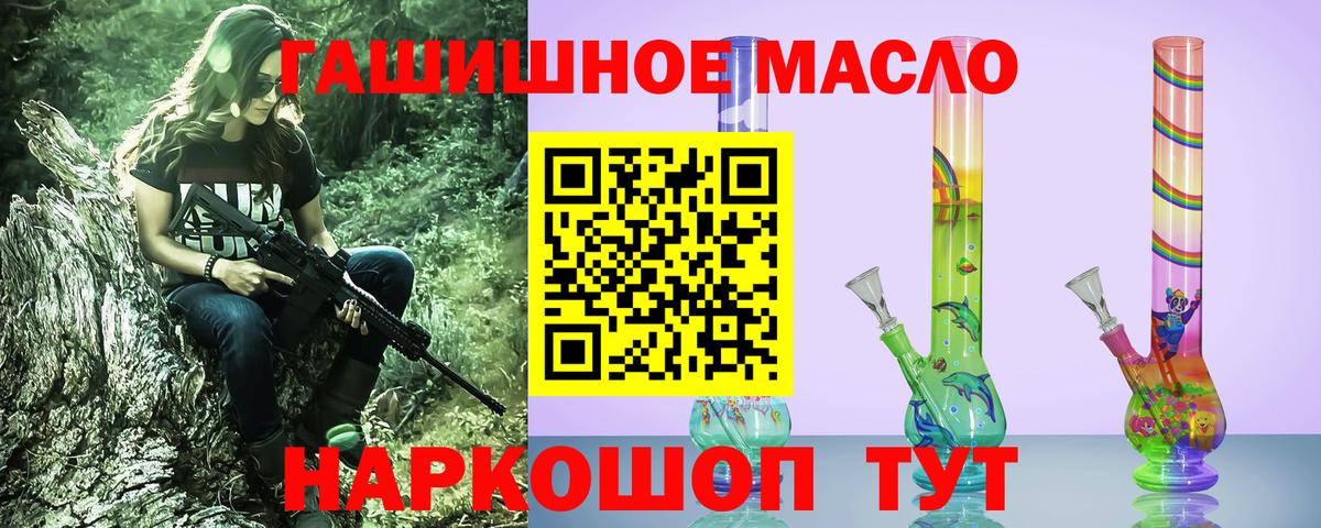 ТГК THC oil Салават