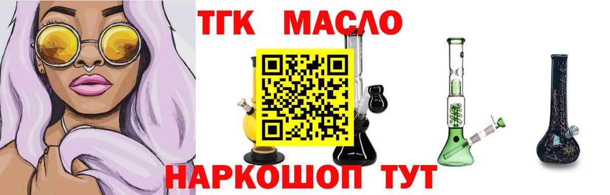 Дистиллят ТГК концентрат Салават