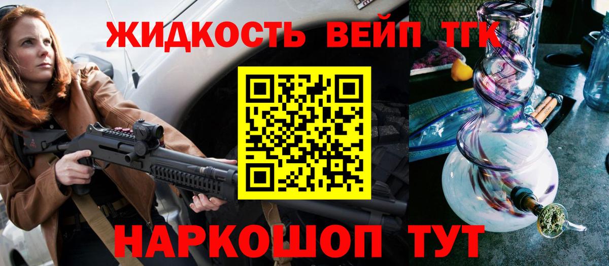 Салават  ТГК концентрат  купить наркотик  Дистиллят ТГК жижа  Вход с VPN 